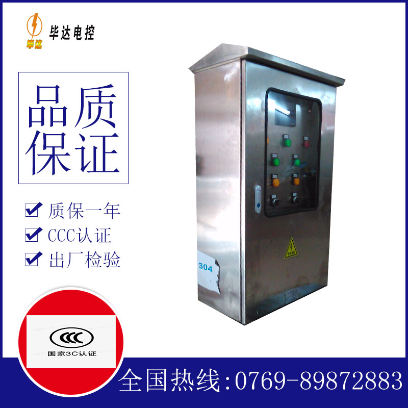 邕宁不锈钢配电箱