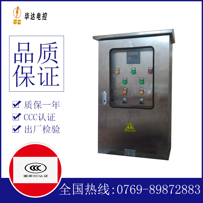 邕宁控制箱